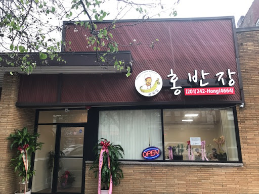Hong Ban Jang